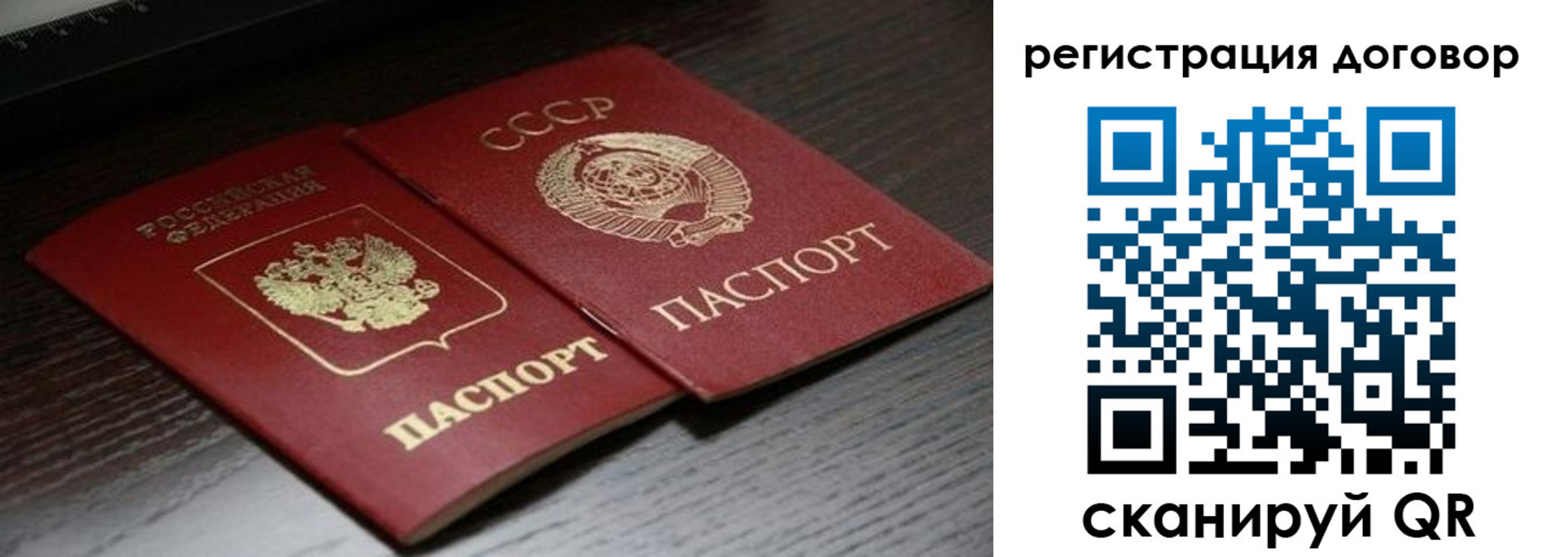 временная регистрация для школы в Карталах