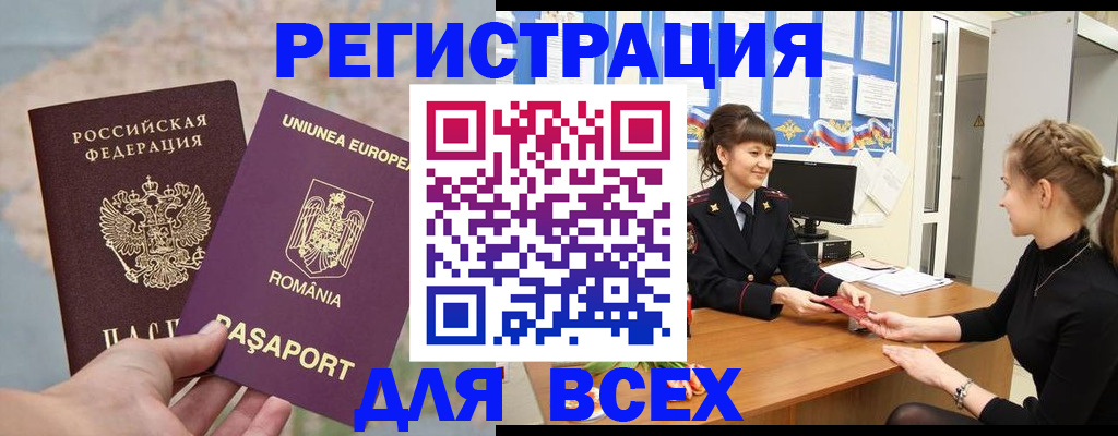 временная регистрация госуслуги в Карталах