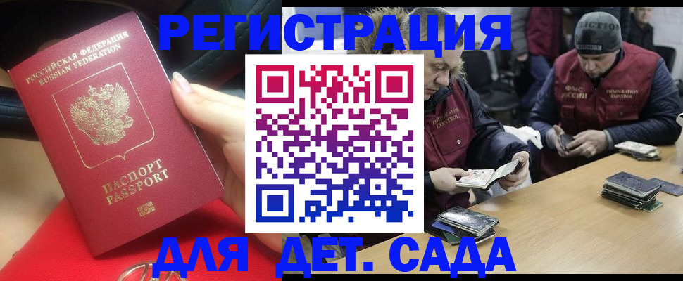 временная регистрация в Карталах