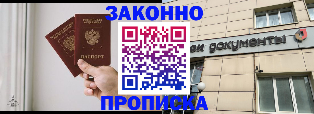прописка в Карталах