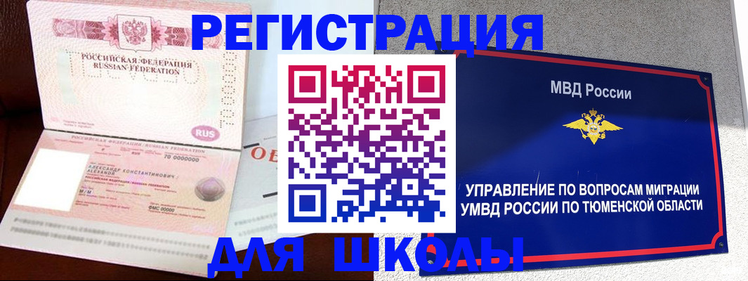 прописка в квартире в Карталах