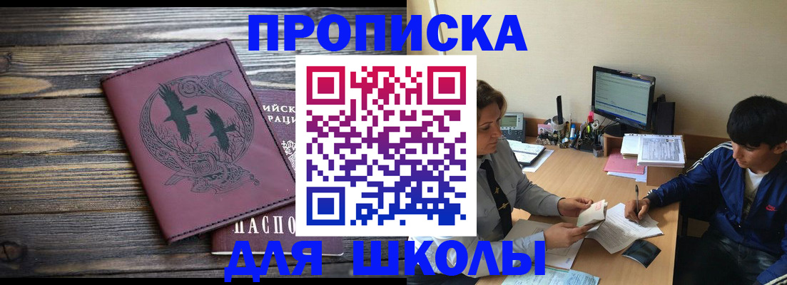 прописка регистрация в Карталах